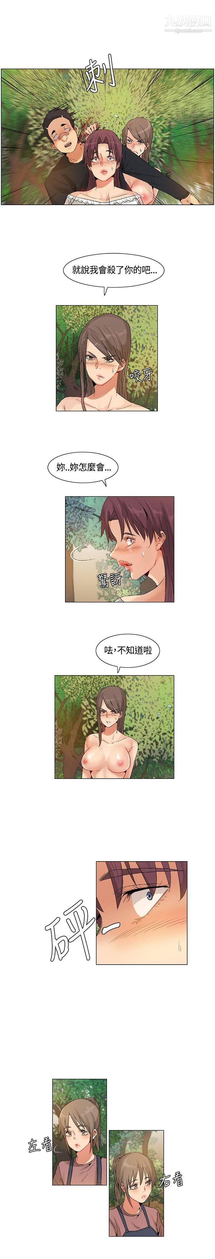 《无名岛》漫画最新章节最终话免费下拉式在线观看章节第【9】张图片