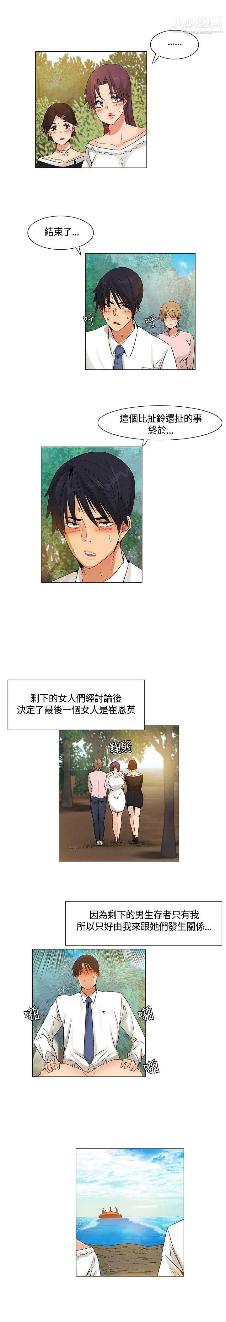 《无名岛》漫画最新章节最终话免费下拉式在线观看章节第【11】张图片