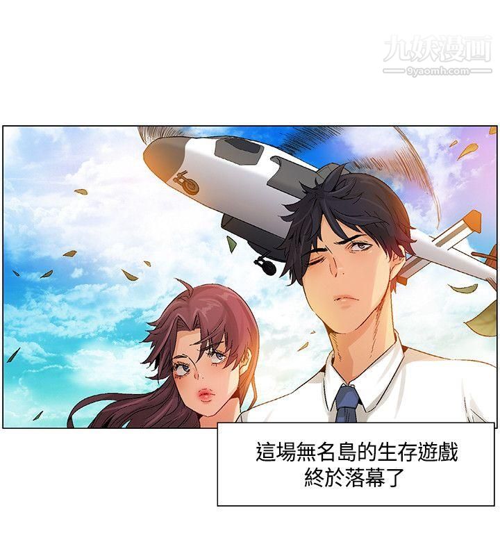 《无名岛》漫画最新章节最终话免费下拉式在线观看章节第【12】张图片