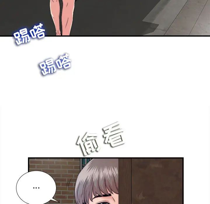 《陌生的视线》漫画最新章节第1话免费下拉式在线观看章节第【80】张图片