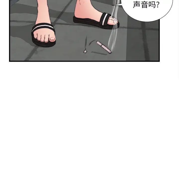 《陌生的视线》漫画最新章节第1话免费下拉式在线观看章节第【78】张图片