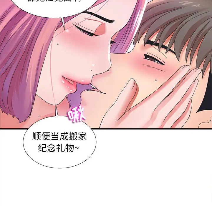 《陌生的视线》漫画最新章节第1话免费下拉式在线观看章节第【33】张图片