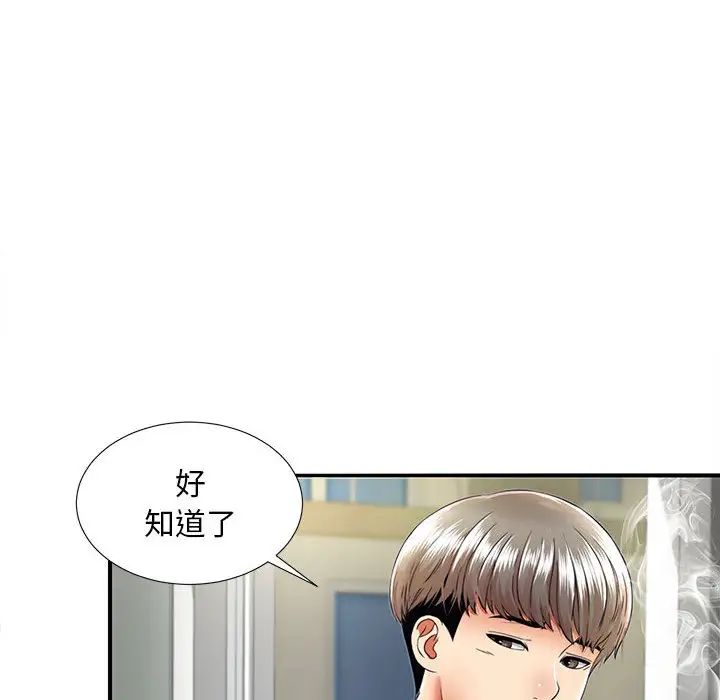 《陌生的视线》漫画最新章节第1话免费下拉式在线观看章节第【63】张图片