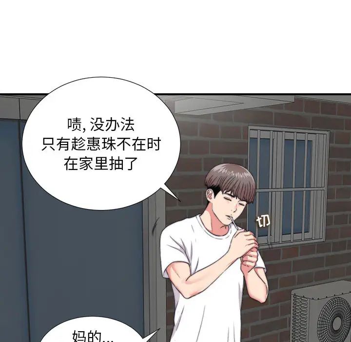 《陌生的视线》漫画最新章节第1话免费下拉式在线观看章节第【68】张图片