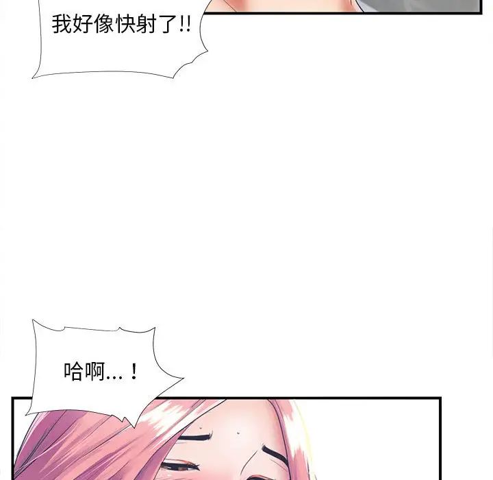 《陌生的视线》漫画最新章节第1话免费下拉式在线观看章节第【21】张图片