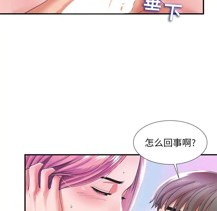 《陌生的视线》漫画最新章节第1话免费下拉式在线观看章节第【31】张图片