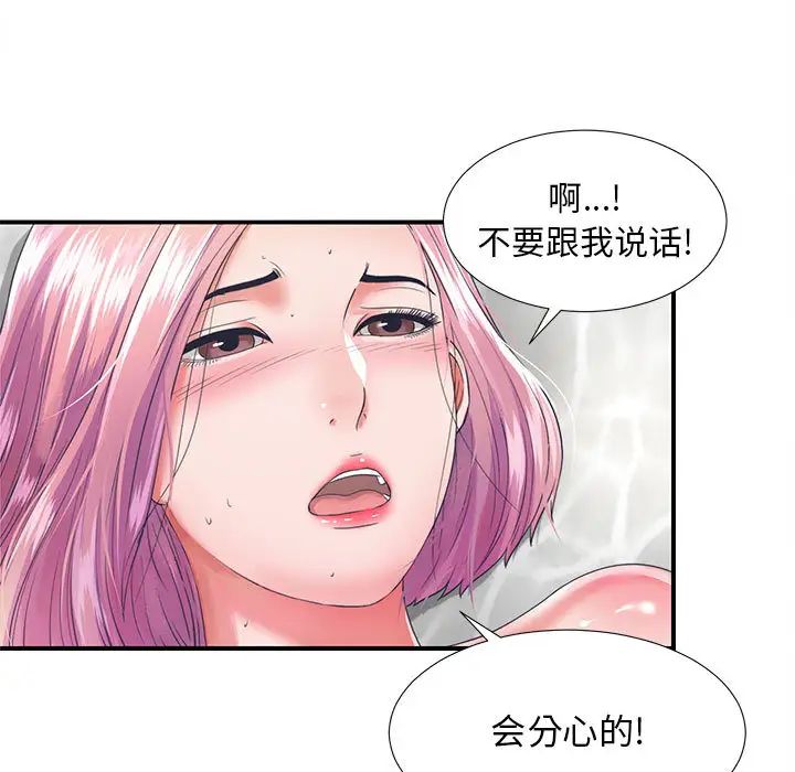 《陌生的视线》漫画最新章节第1话免费下拉式在线观看章节第【13】张图片