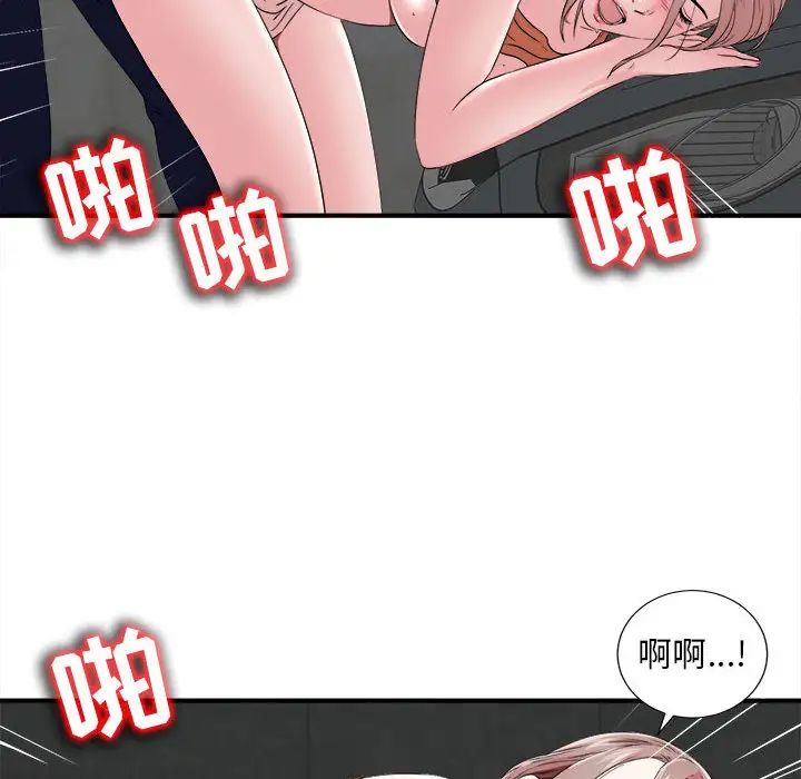 《陌生的视线》漫画最新章节第1话免费下拉式在线观看章节第【96】张图片