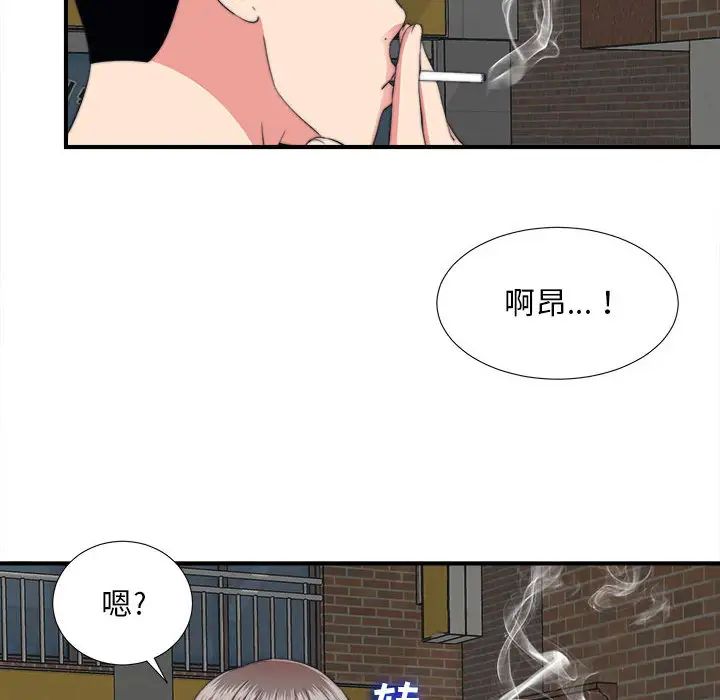 《陌生的视线》漫画最新章节第1话免费下拉式在线观看章节第【74】张图片