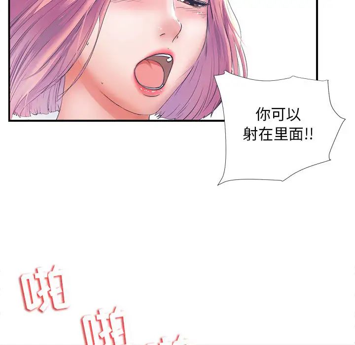 《陌生的视线》漫画最新章节第1话免费下拉式在线观看章节第【22】张图片