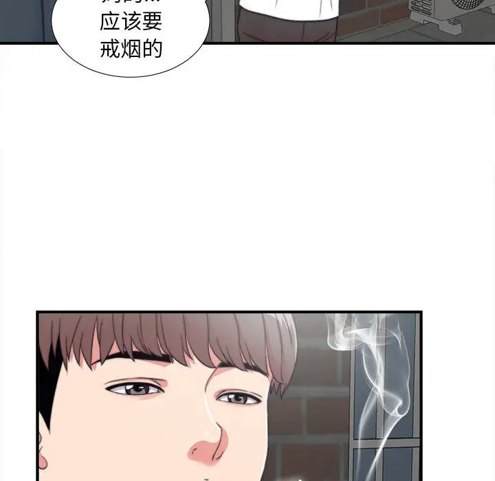 《陌生的视线》漫画最新章节第1话免费下拉式在线观看章节第【69】张图片