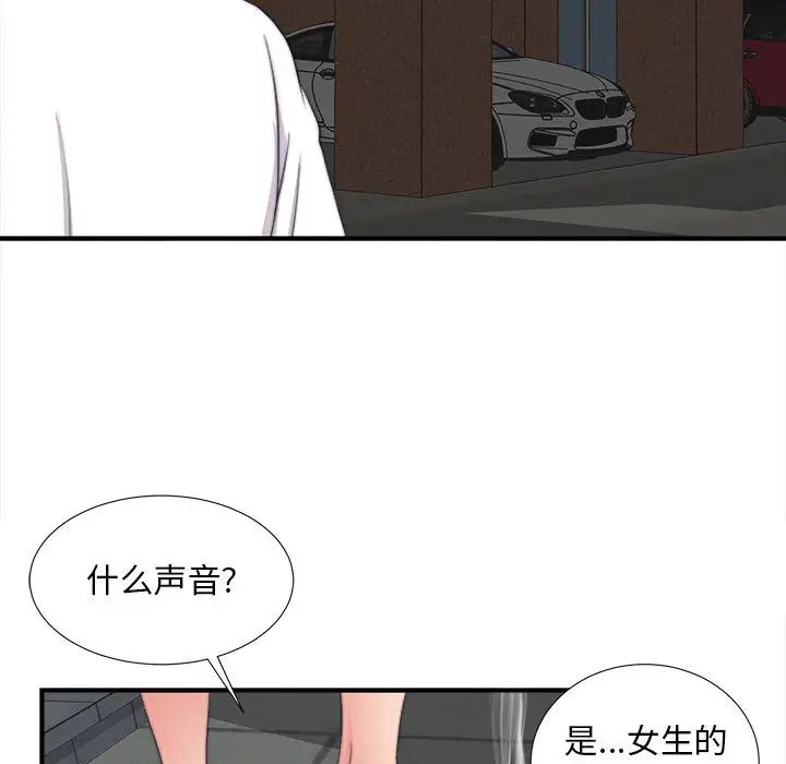 《陌生的视线》漫画最新章节第1话免费下拉式在线观看章节第【77】张图片