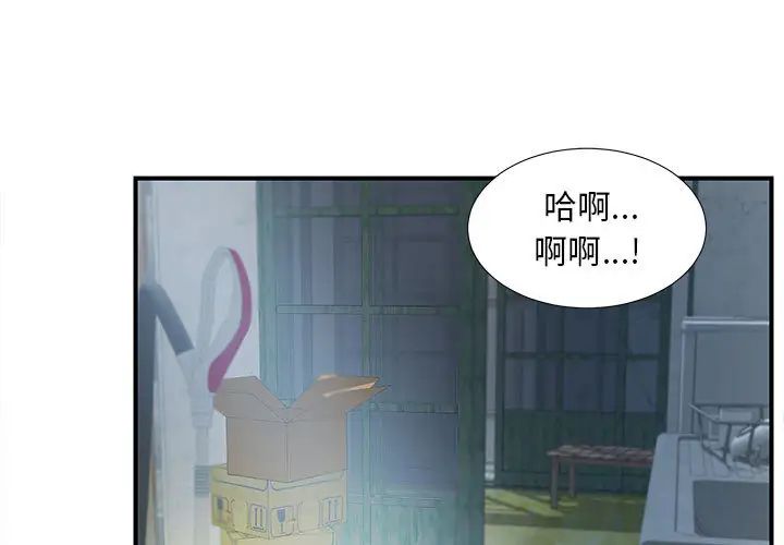 《陌生的视线》漫画最新章节第1话免费下拉式在线观看章节第【3】张图片