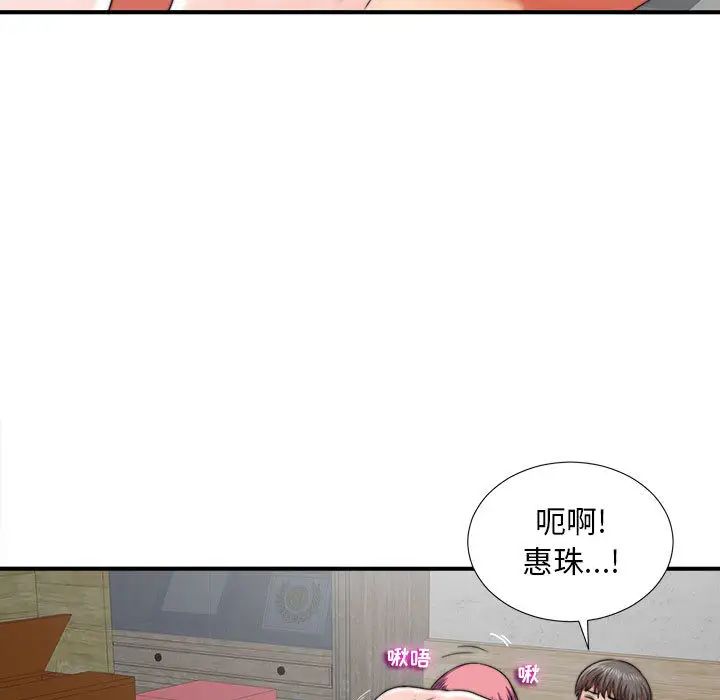 《陌生的视线》漫画最新章节第1话免费下拉式在线观看章节第【39】张图片