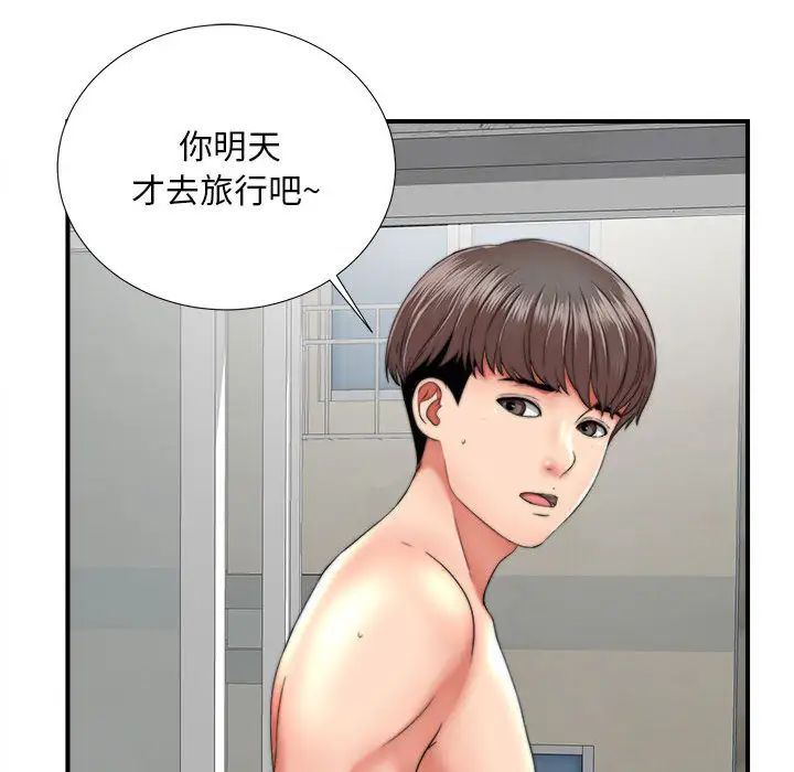 《陌生的视线》漫画最新章节第1话免费下拉式在线观看章节第【53】张图片