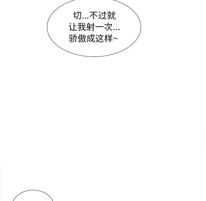 《陌生的视线》漫画最新章节第1话免费下拉式在线观看章节第【35】张图片