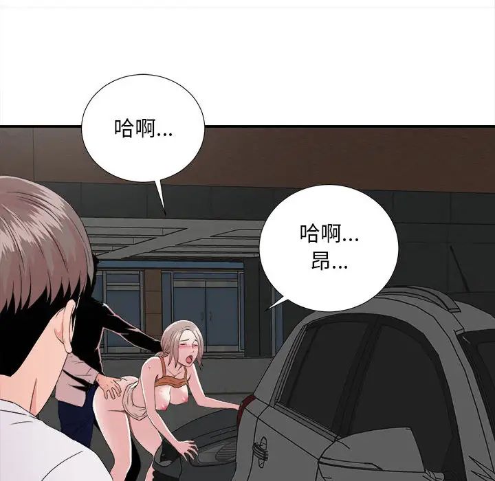 《陌生的视线》漫画最新章节第1话免费下拉式在线观看章节第【82】张图片