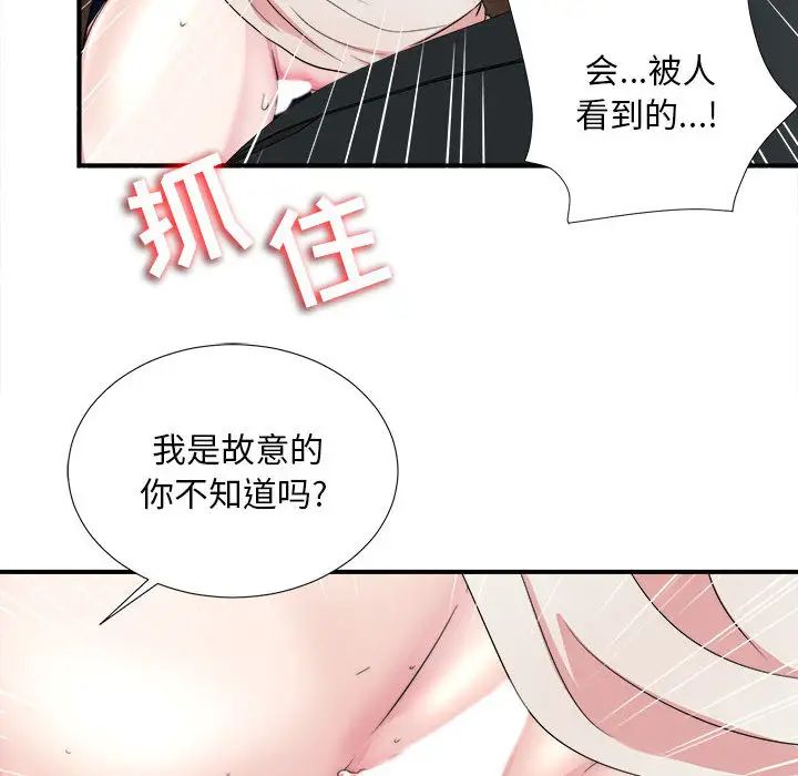 《陌生的视线》漫画最新章节第1话免费下拉式在线观看章节第【90】张图片