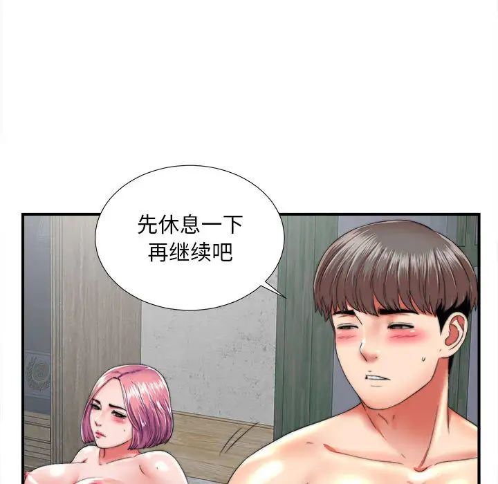 《陌生的视线》漫画最新章节第1话免费下拉式在线观看章节第【51】张图片