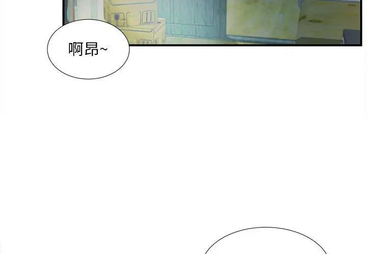 《陌生的视线》漫画最新章节第1话免费下拉式在线观看章节第【4】张图片