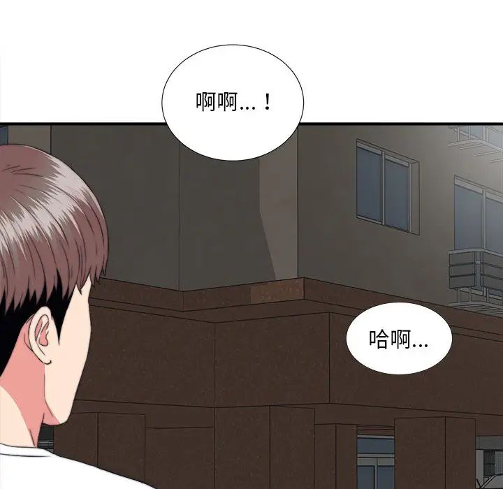 《陌生的视线》漫画最新章节第1话免费下拉式在线观看章节第【76】张图片