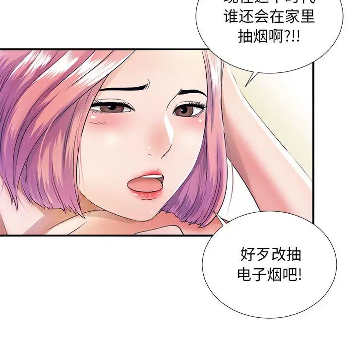 《陌生的视线》漫画最新章节第1话免费下拉式在线观看章节第【62】张图片