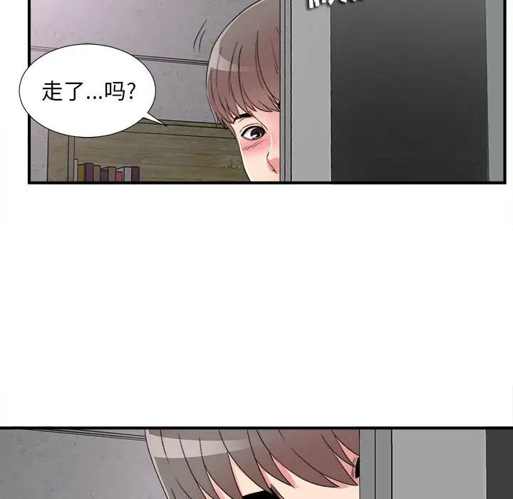 《陌生的视线》漫画最新章节第3话免费下拉式在线观看章节第【125】张图片