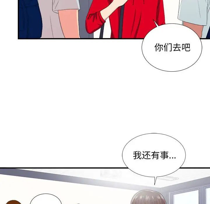 《陌生的视线》漫画最新章节第3话免费下拉式在线观看章节第【50】张图片