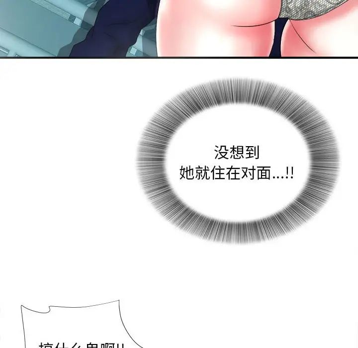 《陌生的视线》漫画最新章节第3话免费下拉式在线观看章节第【9】张图片