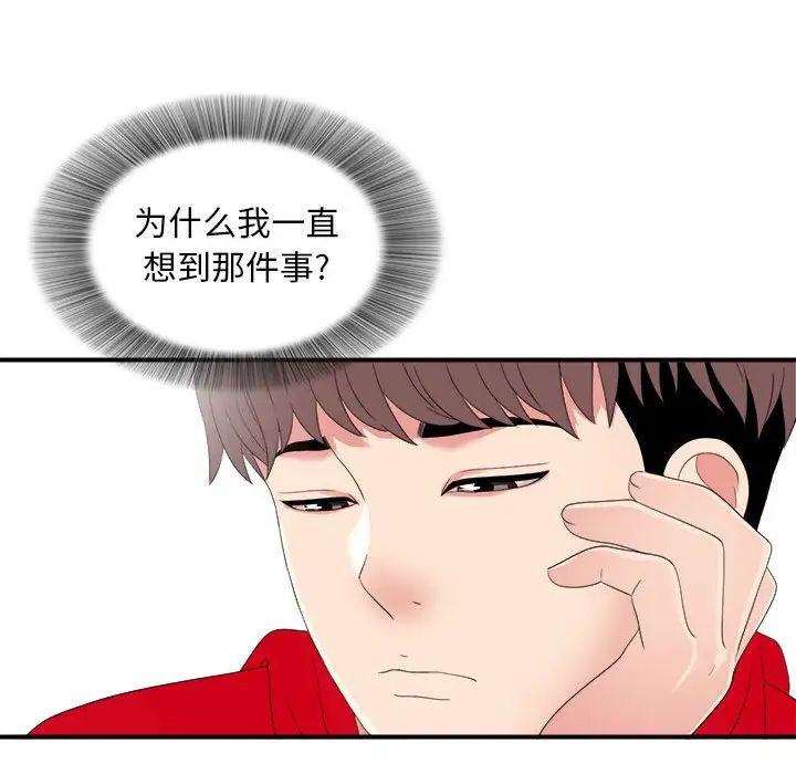 《陌生的视线》漫画最新章节第3话免费下拉式在线观看章节第【41】张图片