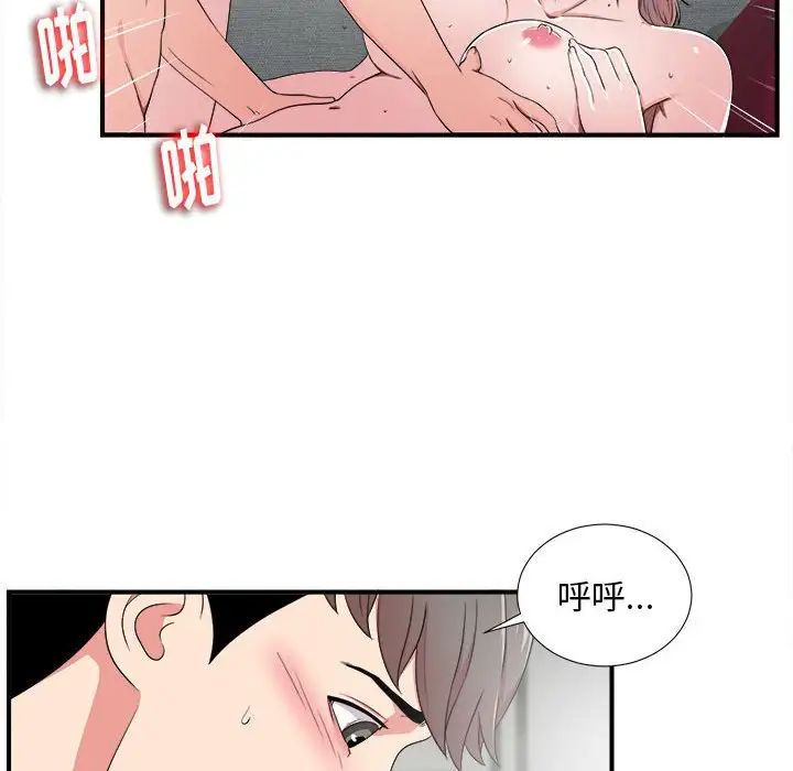 《陌生的视线》漫画最新章节第3话免费下拉式在线观看章节第【103】张图片