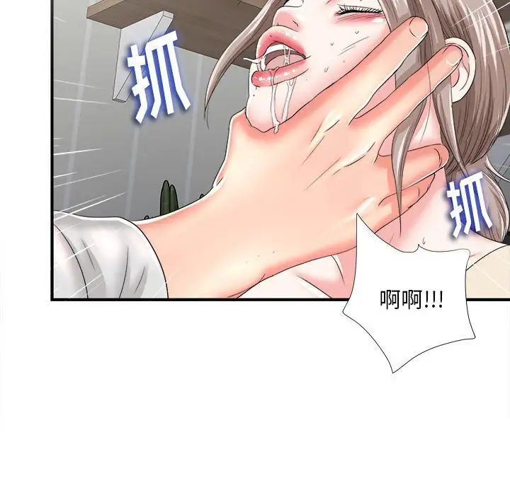 《陌生的视线》漫画最新章节第3话免费下拉式在线观看章节第【12】张图片