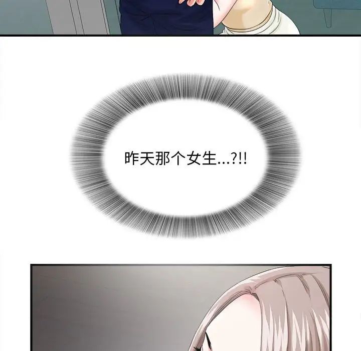 《陌生的视线》漫画最新章节第3话免费下拉式在线观看章节第【6】张图片