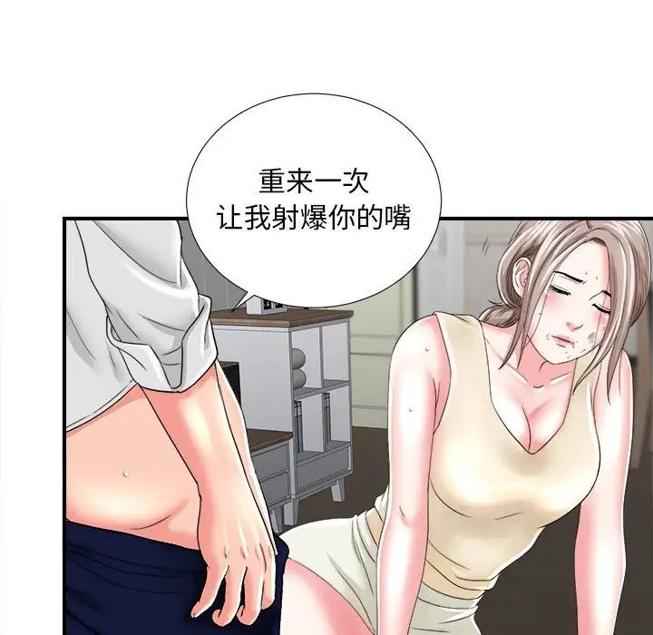 《陌生的视线》漫画最新章节第3话免费下拉式在线观看章节第【16】张图片