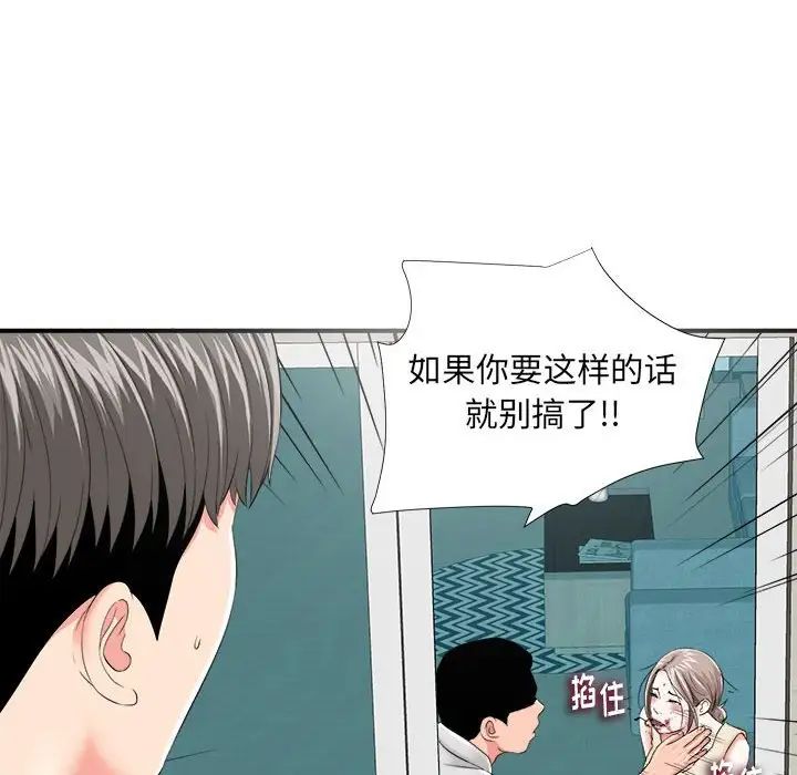 《陌生的视线》漫画最新章节第3话免费下拉式在线观看章节第【13】张图片