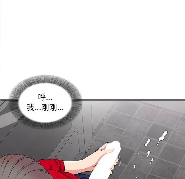 《陌生的视线》漫画最新章节第3话免费下拉式在线观看章节第【113】张图片