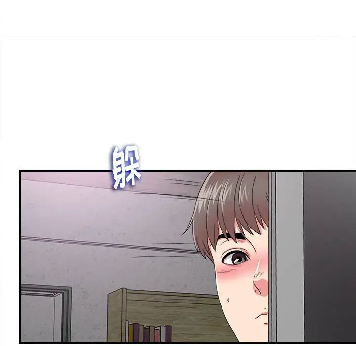 《陌生的视线》漫画最新章节第3话免费下拉式在线观看章节第【119】张图片