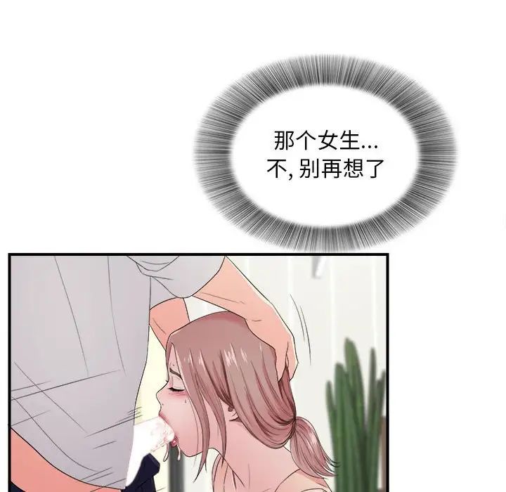 《陌生的视线》漫画最新章节第3话免费下拉式在线观看章节第【42】张图片