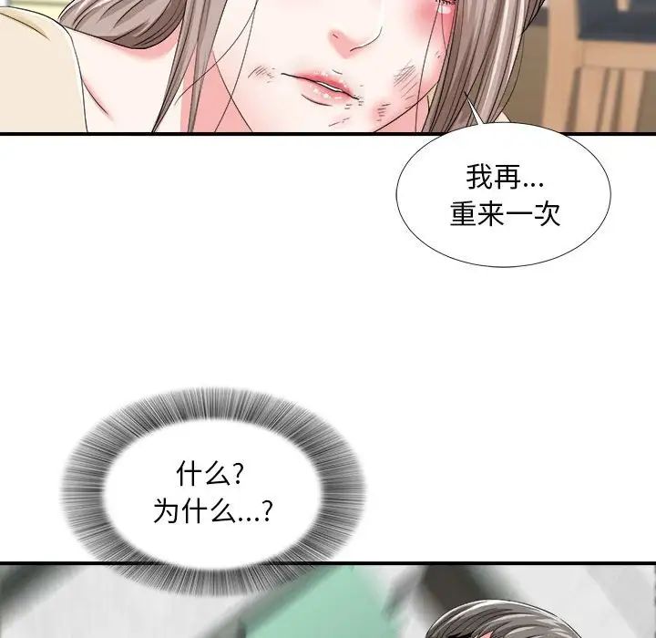 《陌生的视线》漫画最新章节第3话免费下拉式在线观看章节第【18】张图片