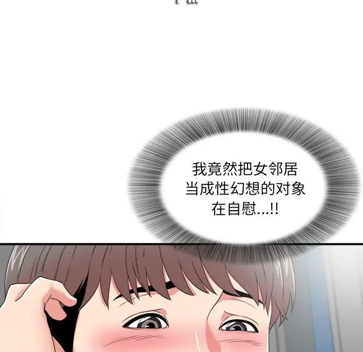 《陌生的视线》漫画最新章节第3话免费下拉式在线观看章节第【116】张图片