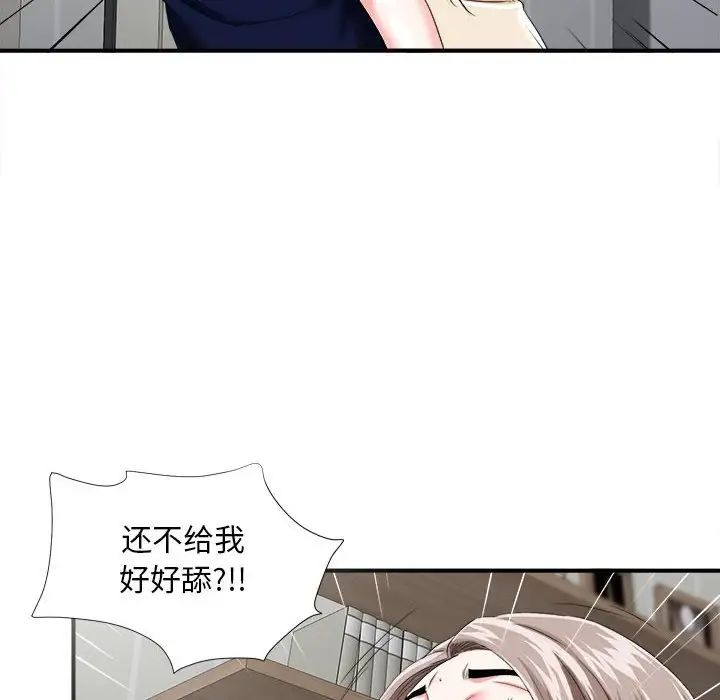 《陌生的视线》漫画最新章节第3话免费下拉式在线观看章节第【11】张图片