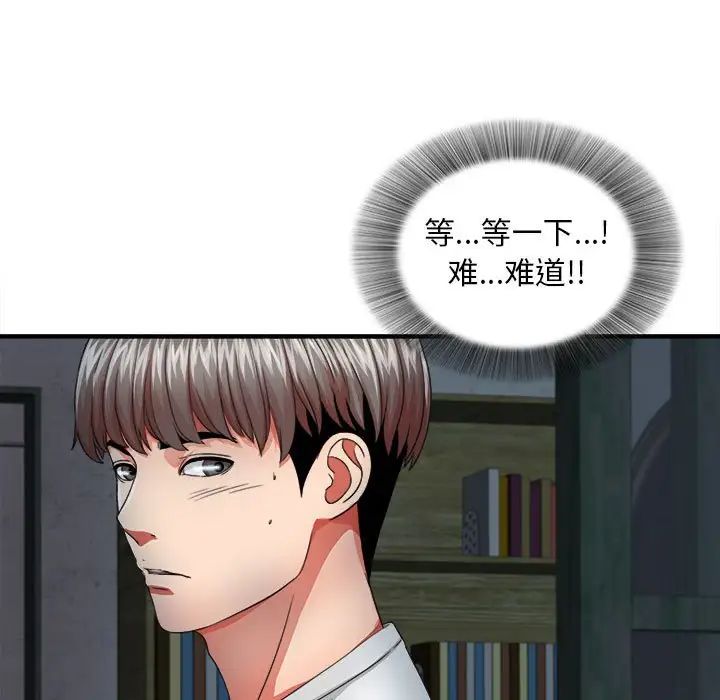 《陌生的视线》漫画最新章节第3话免费下拉式在线观看章节第【35】张图片