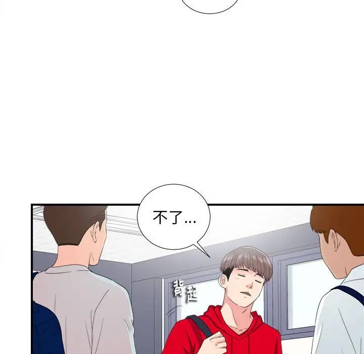 《陌生的视线》漫画最新章节第3话免费下拉式在线观看章节第【49】张图片