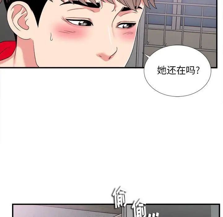 《陌生的视线》漫画最新章节第3话免费下拉式在线观看章节第【124】张图片