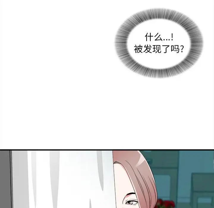 《陌生的视线》漫画最新章节第3话免费下拉式在线观看章节第【120】张图片