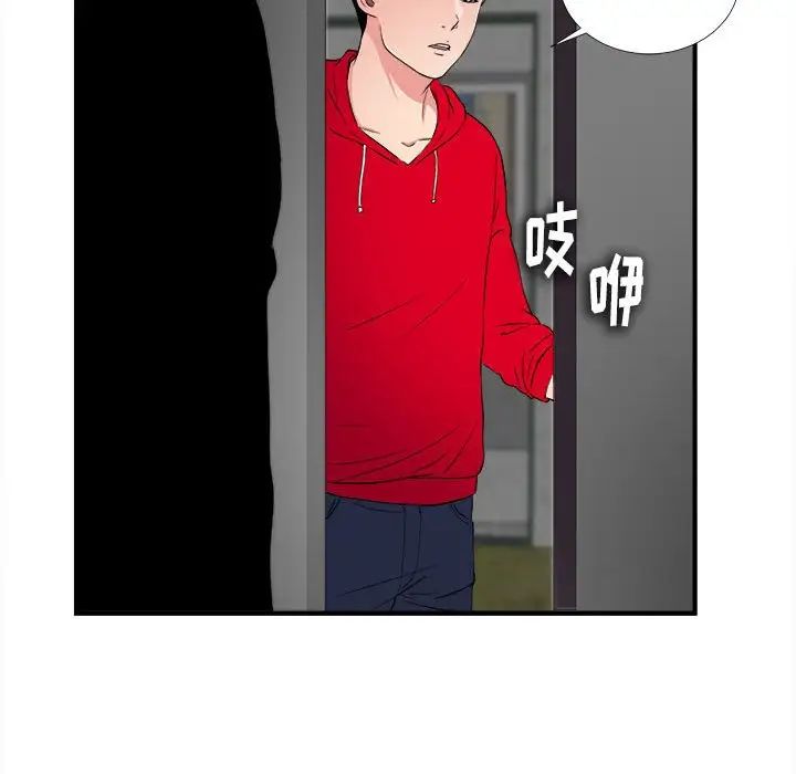 《陌生的视线》漫画最新章节第3话免费下拉式在线观看章节第【134】张图片