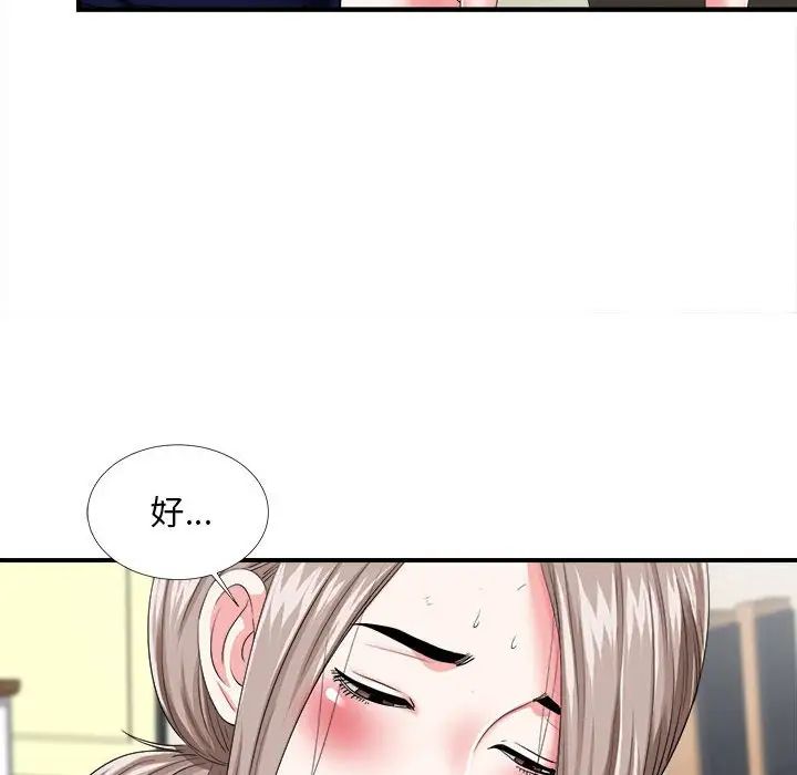 《陌生的视线》漫画最新章节第3话免费下拉式在线观看章节第【17】张图片