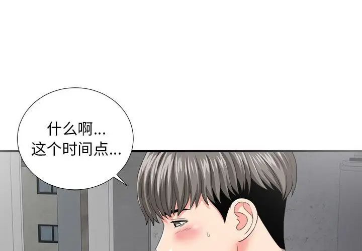 《陌生的视线》漫画最新章节第3话免费下拉式在线观看章节第【1】张图片