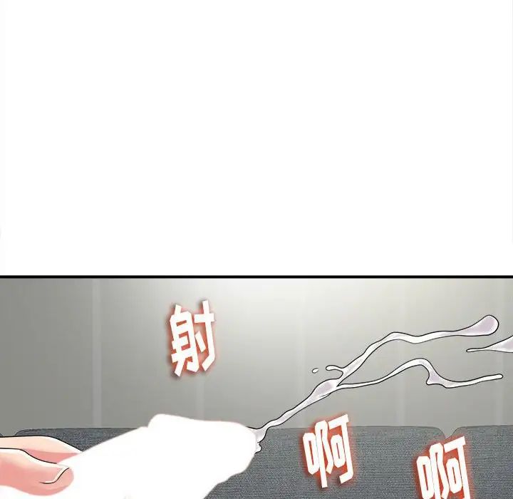 《陌生的视线》漫画最新章节第3话免费下拉式在线观看章节第【109】张图片