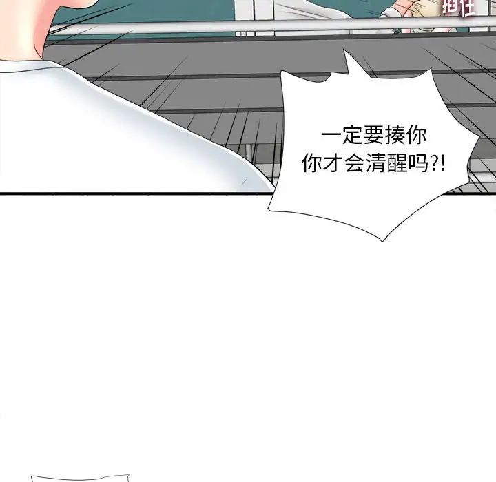 《陌生的视线》漫画最新章节第3话免费下拉式在线观看章节第【14】张图片